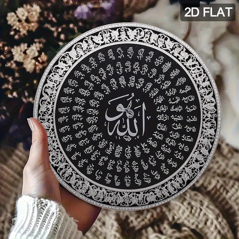 Art & Craft Kids Toys - لوحة جدارية إسلامية عربية من الألومنيوم