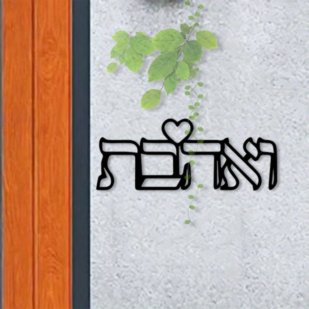 Art Craft And - لوحة جدارية معدنية من CIFBUY بحروف
