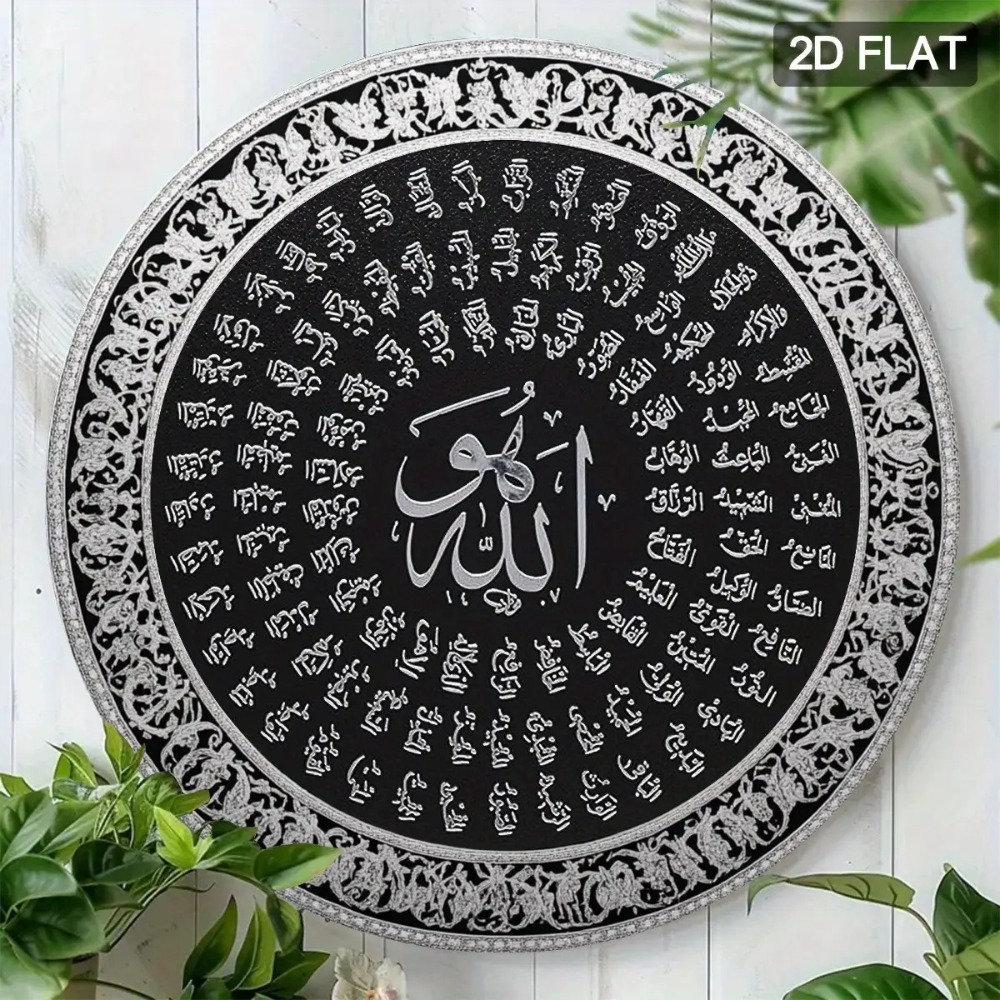 لوحة جدارية إسلامية عربية من ا - مراجعة Art & Craft Kids Toys وسعره